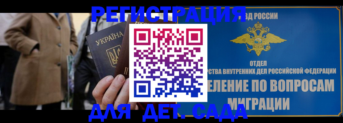 прописка ребенка в Мыски