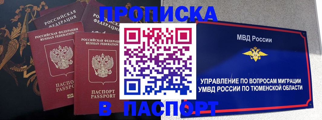 пропишу в квартире в Мыски
